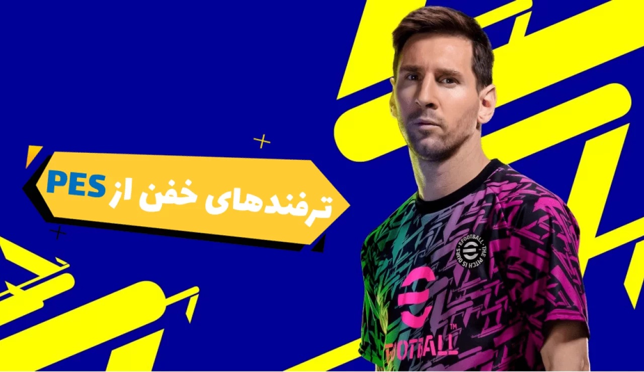 لیونل مسی در حال کنترل توپ در مسابقه فوتبال