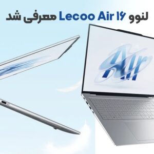 لنوو Lecoo Air 16